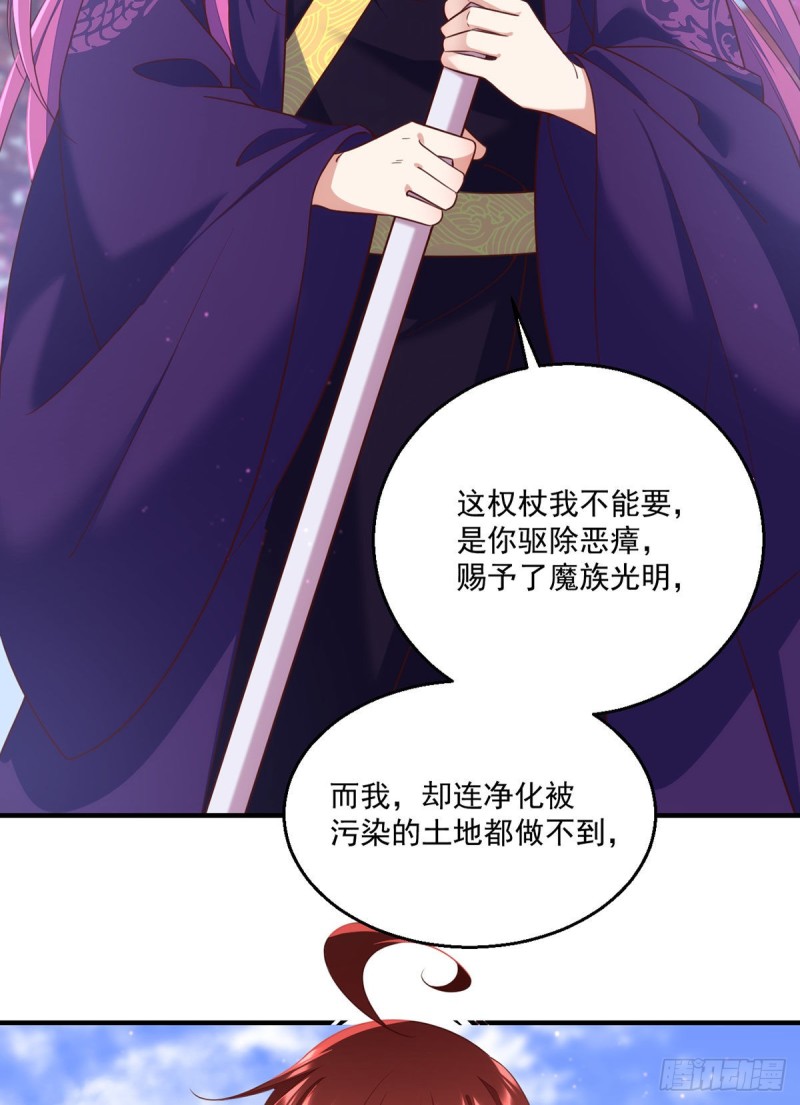 《萌师在上》漫画最新章节第330话 魔界新生免费下拉式在线观看章节第【8】张图片