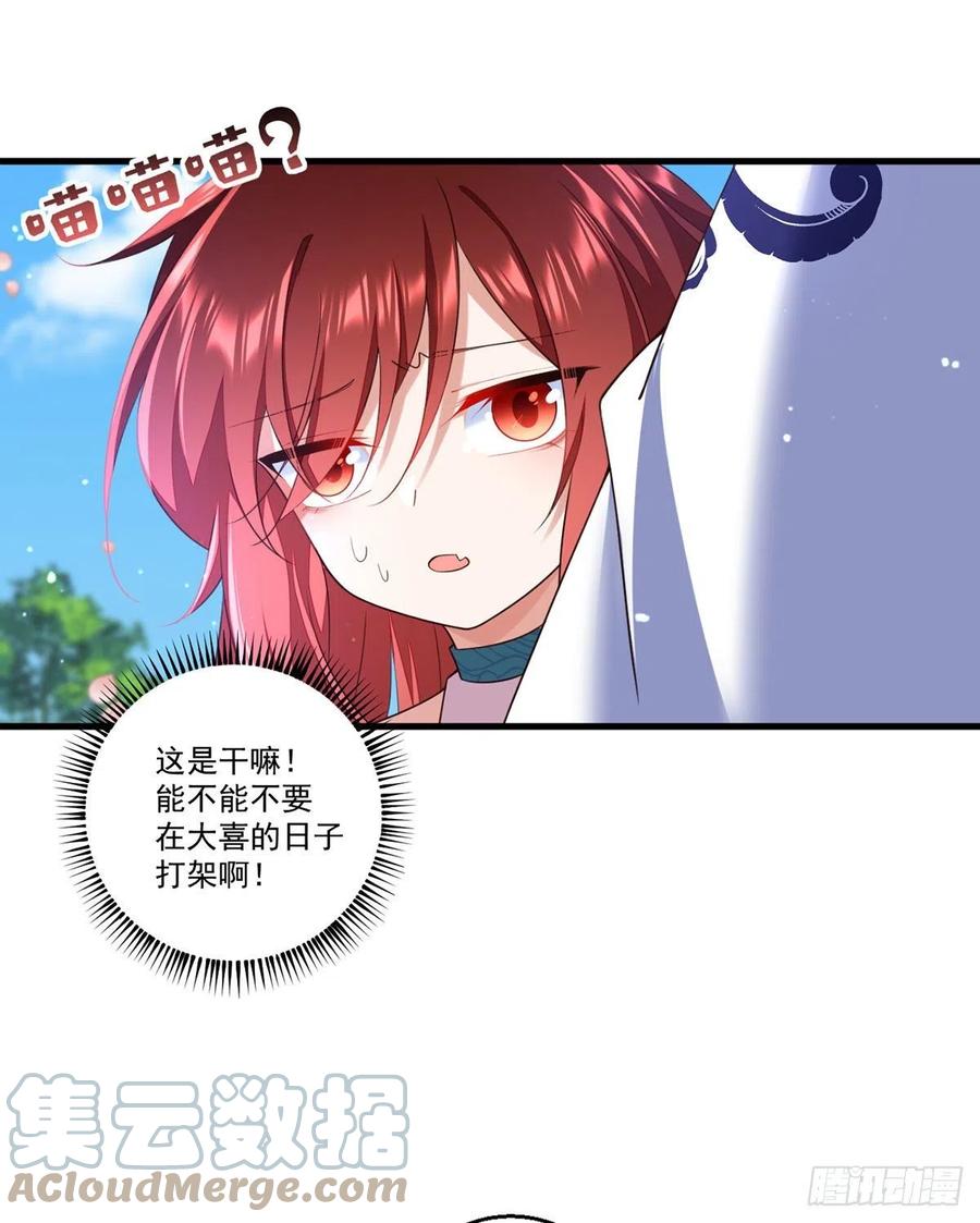 《萌师在上》漫画最新章节第331话 最后的告别免费下拉式在线观看章节第【11】张图片