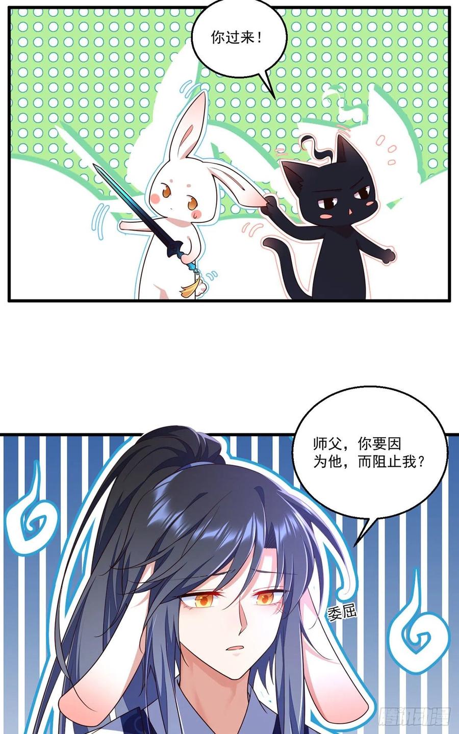 《萌师在上》漫画最新章节第331话 最后的告别免费下拉式在线观看章节第【12】张图片