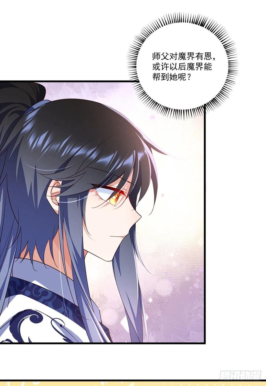 《萌师在上》漫画最新章节第331话 最后的告别免费下拉式在线观看章节第【16】张图片