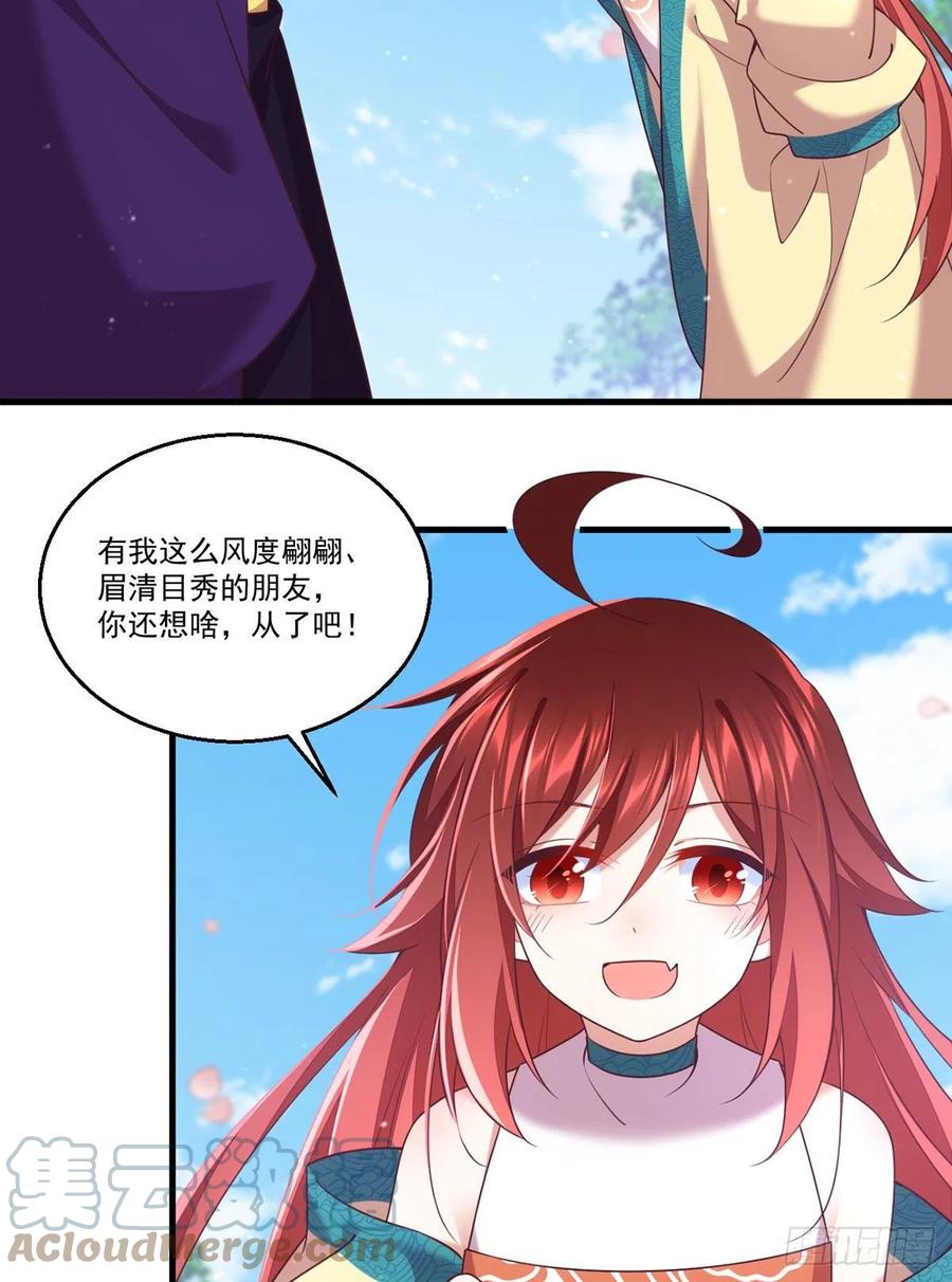 《萌师在上》漫画最新章节第331话 最后的告别免费下拉式在线观看章节第【23】张图片