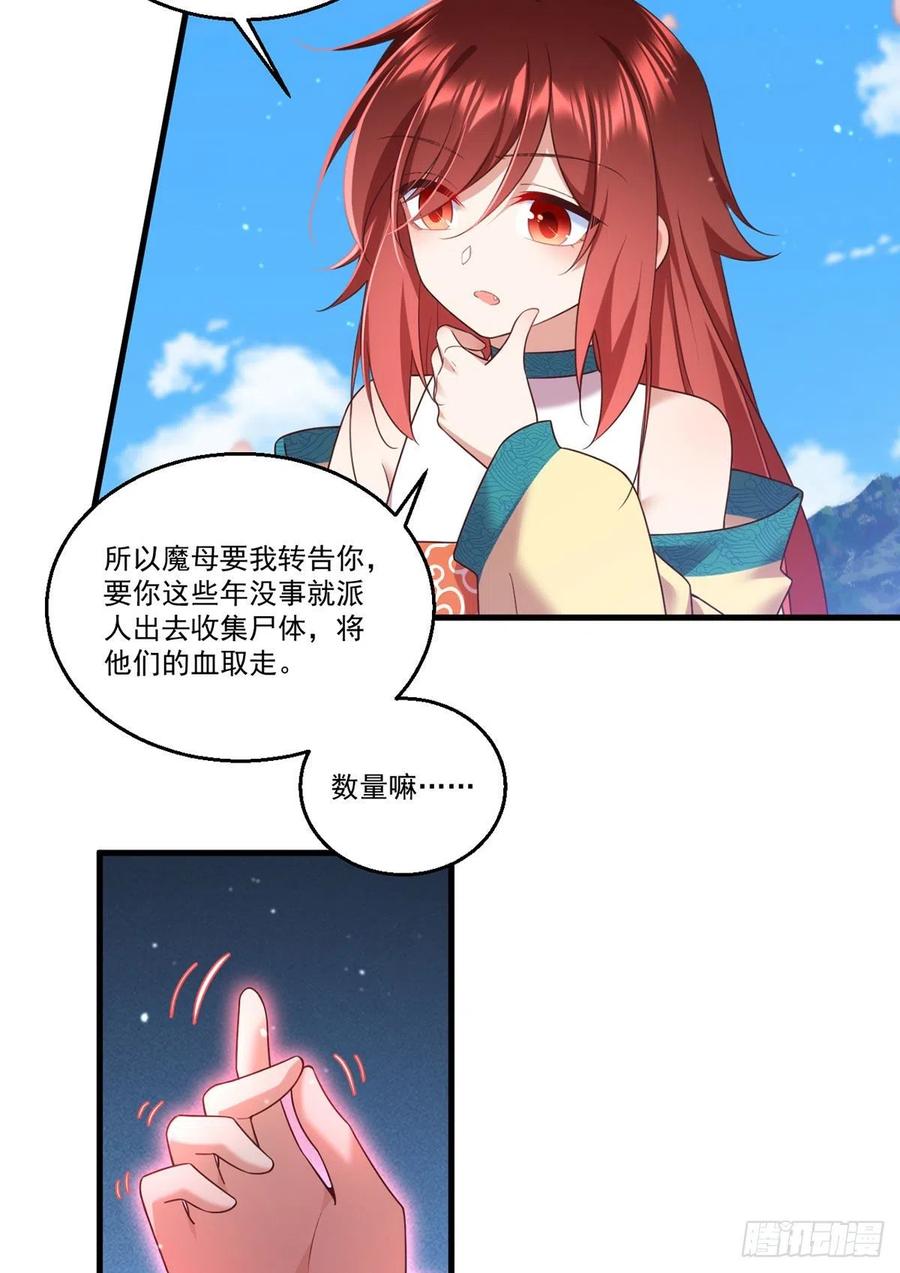 《萌师在上》漫画最新章节第331话 最后的告别免费下拉式在线观看章节第【28】张图片