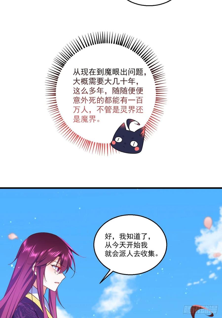 《萌师在上》漫画最新章节第331话 最后的告别免费下拉式在线观看章节第【30】张图片