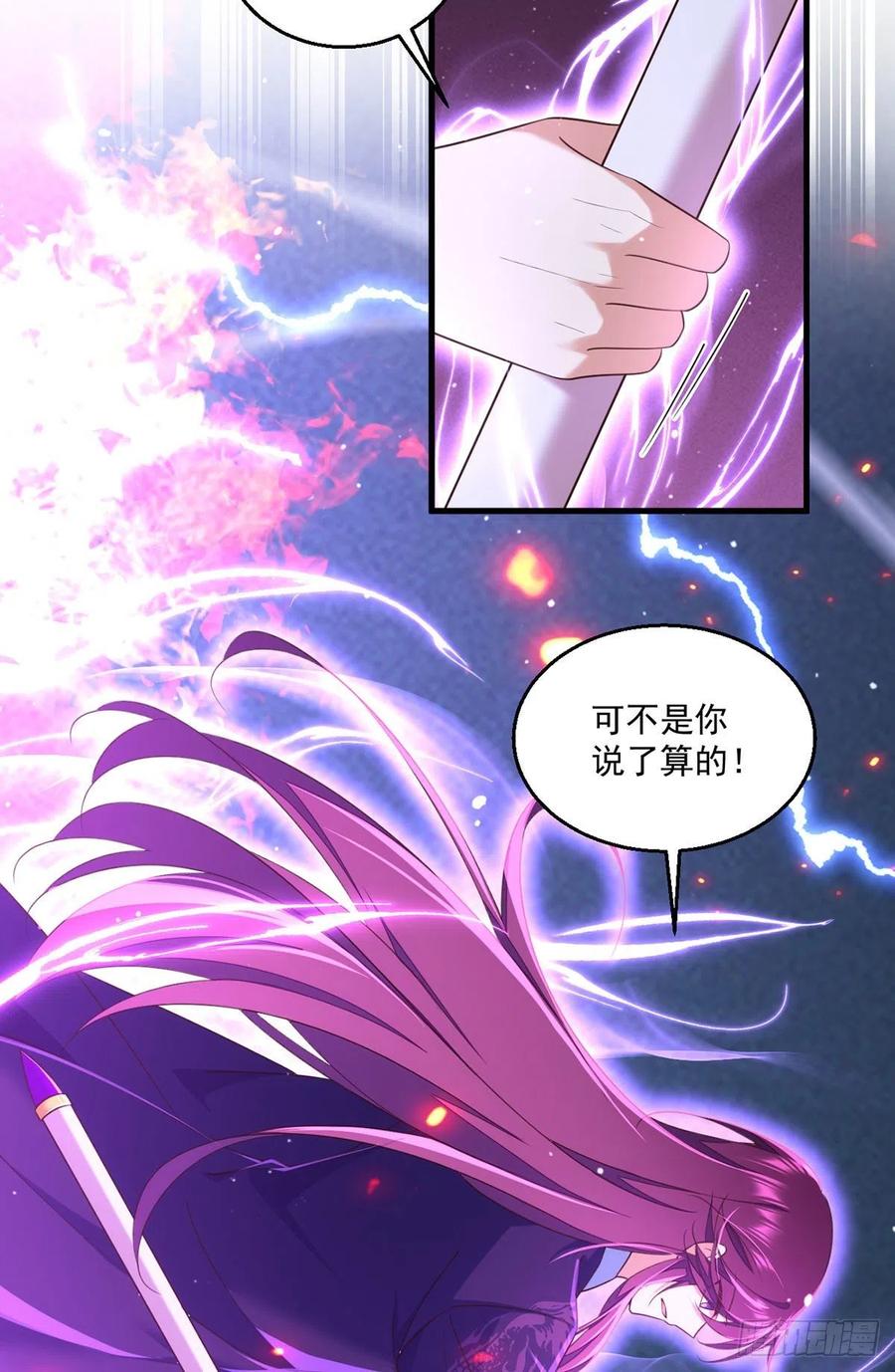 《萌师在上》漫画最新章节第331话 最后的告别免费下拉式在线观看章节第【8】张图片