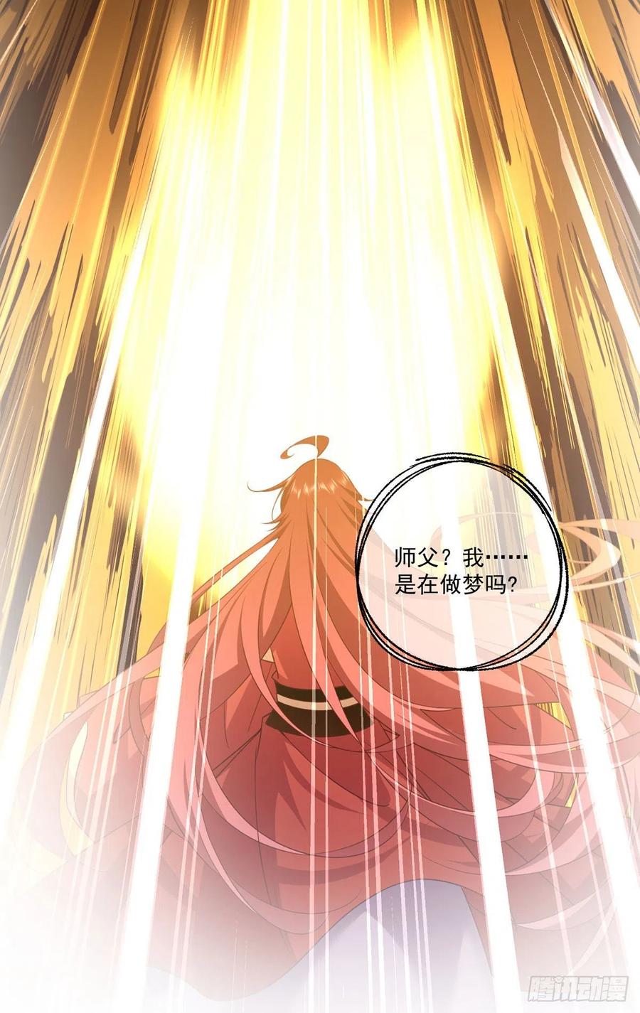 《萌师在上》漫画最新章节第334话 我要复活她免费下拉式在线观看章节第【10】张图片