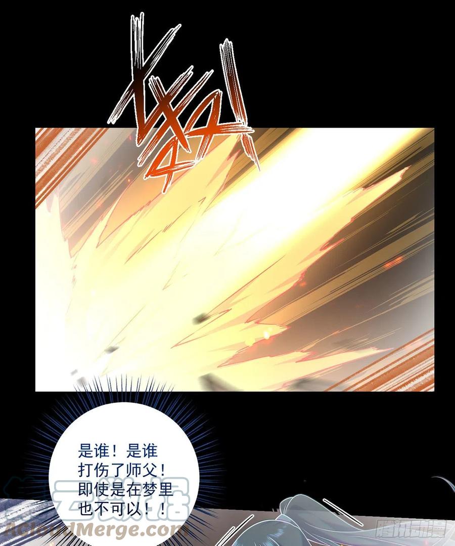 《萌师在上》漫画最新章节第334话 我要复活她免费下拉式在线观看章节第【11】张图片