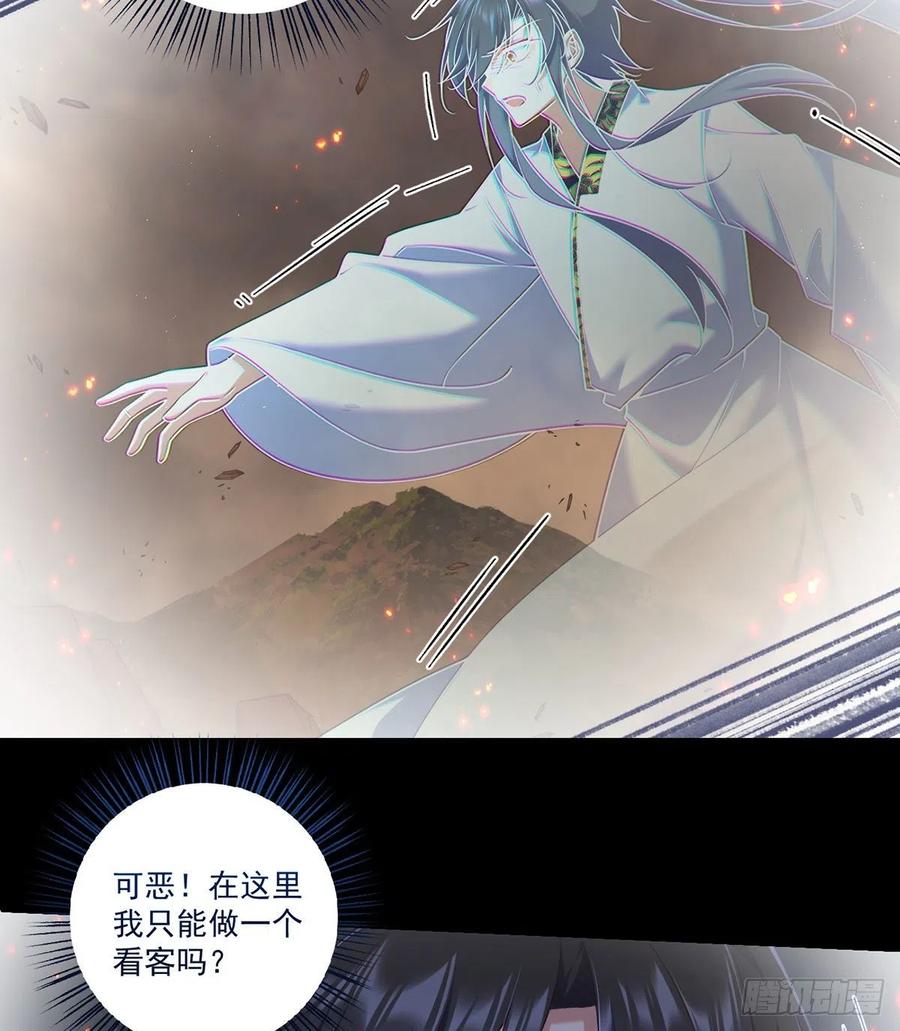 《萌师在上》漫画最新章节第334话 我要复活她免费下拉式在线观看章节第【12】张图片