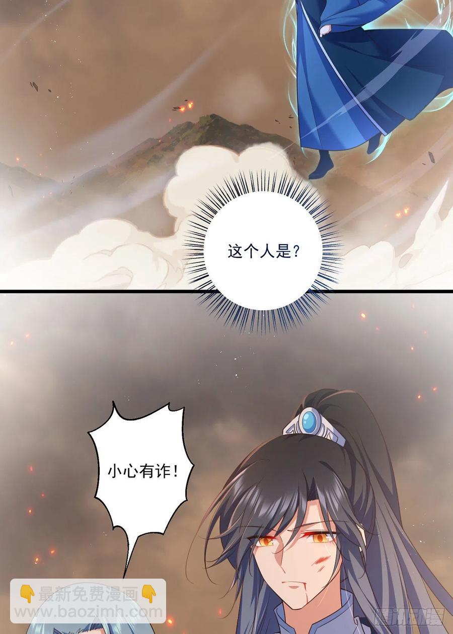 《萌师在上》漫画最新章节第334话 我要复活她免费下拉式在线观看章节第【14】张图片