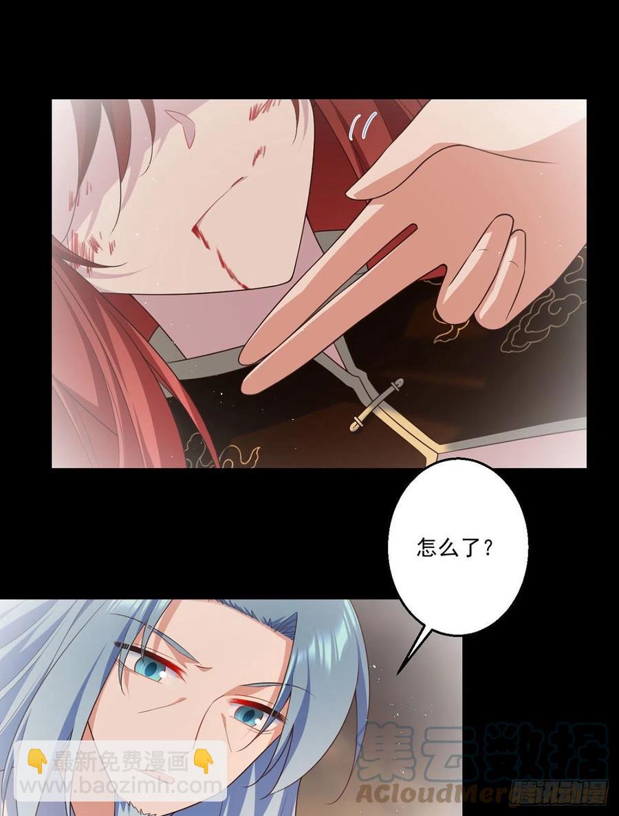 《萌师在上》漫画最新章节第334话 我要复活她免费下拉式在线观看章节第【17】张图片