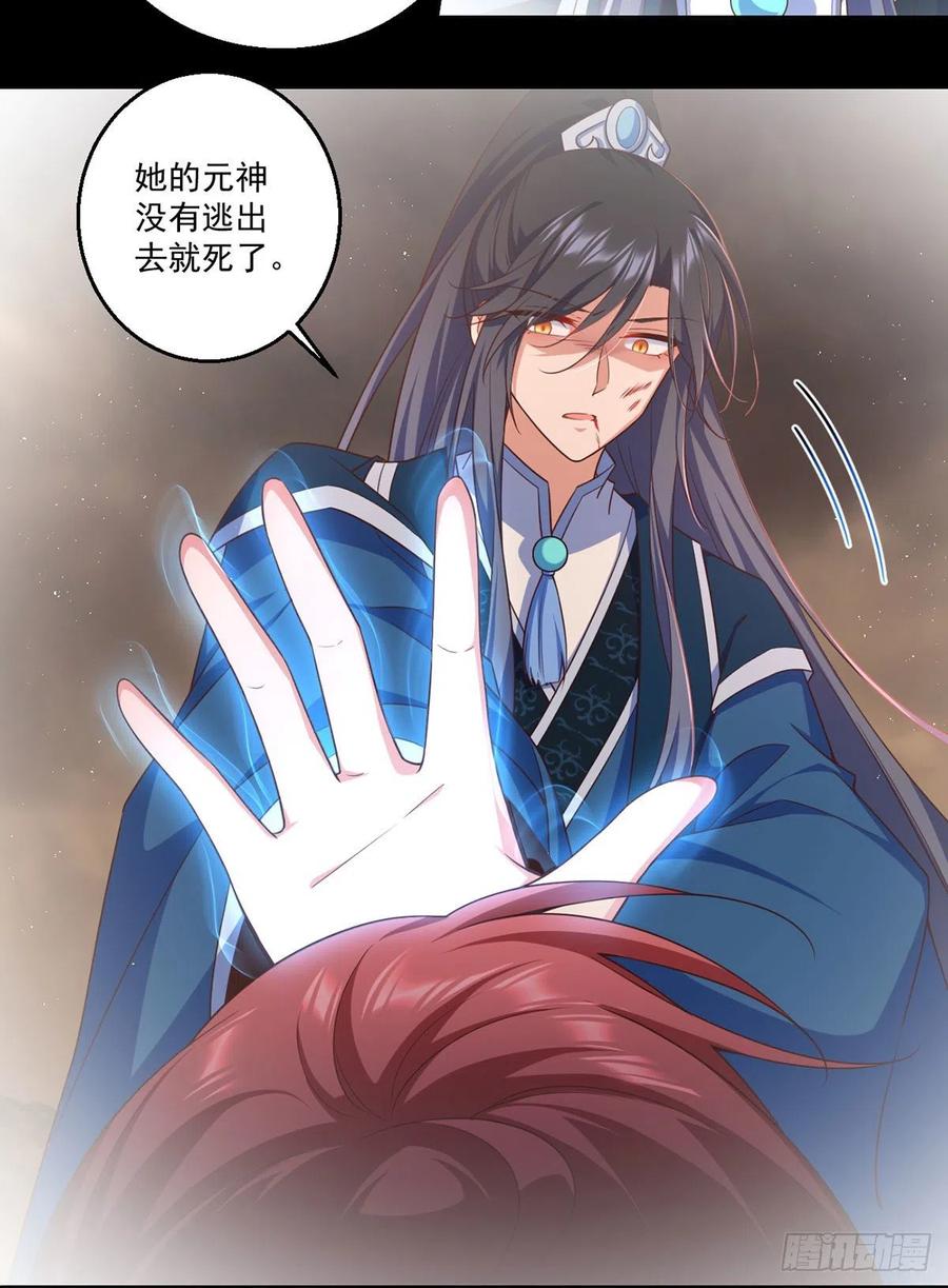 《萌师在上》漫画最新章节第334话 我要复活她免费下拉式在线观看章节第【20】张图片