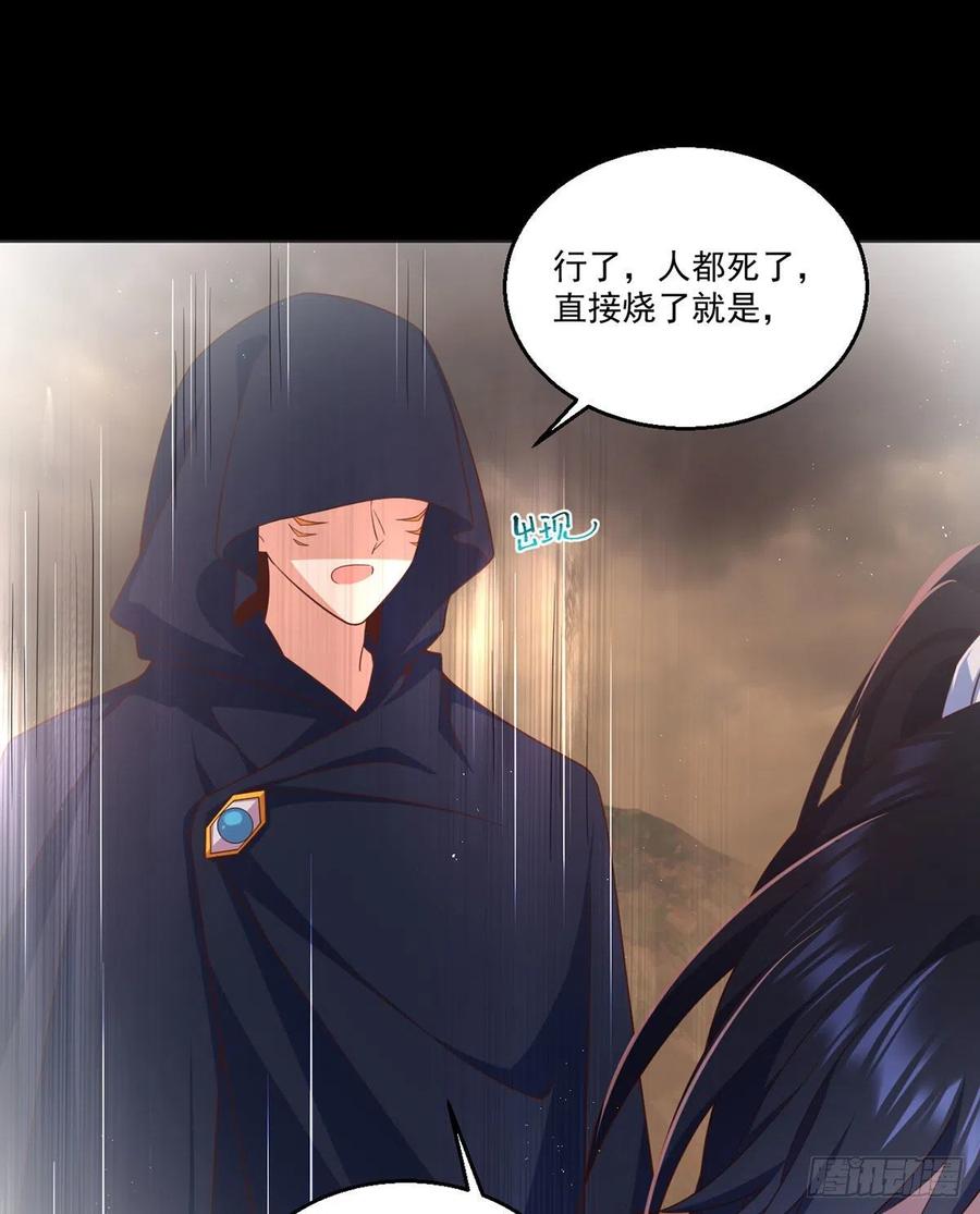 《萌师在上》漫画最新章节第334话 我要复活她免费下拉式在线观看章节第【24】张图片