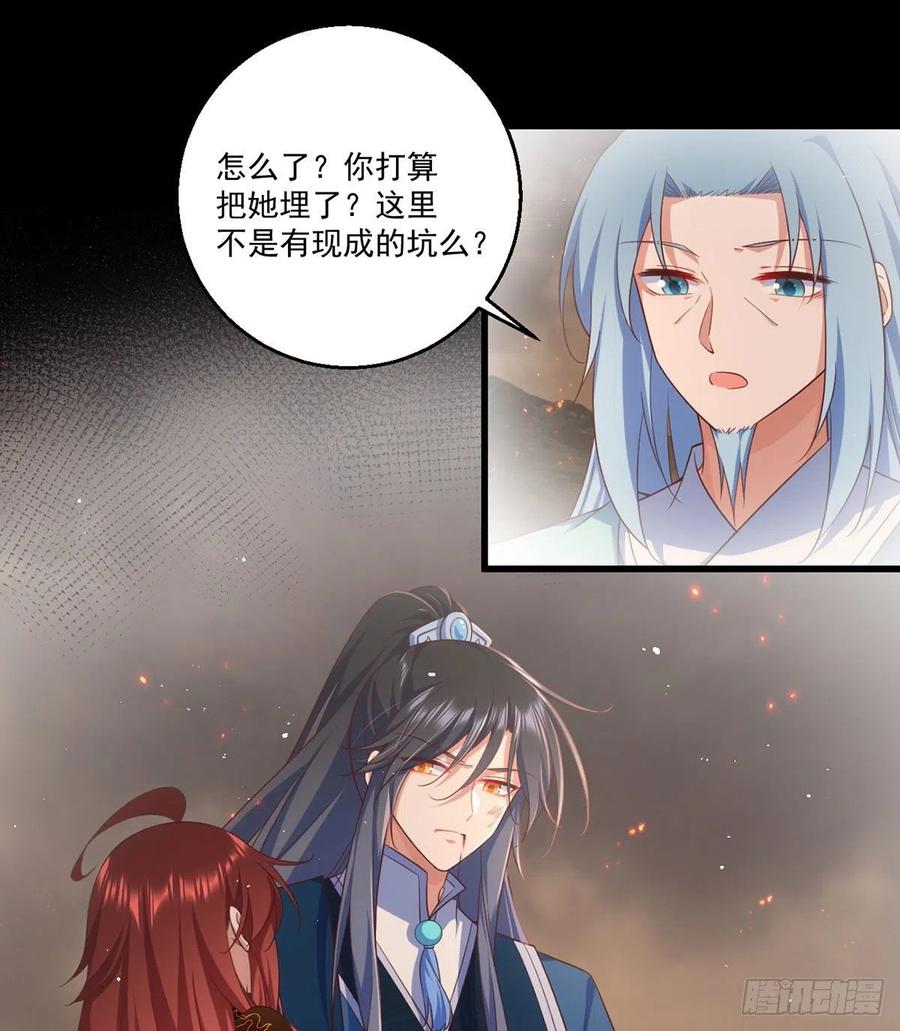 《萌师在上》漫画最新章节第334话 我要复活她免费下拉式在线观看章节第【26】张图片