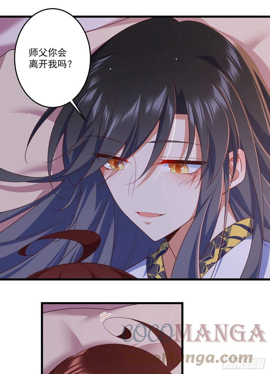 《萌师在上》漫画最新章节第335话 噩梦免费下拉式在线观看章节第【11】张图片