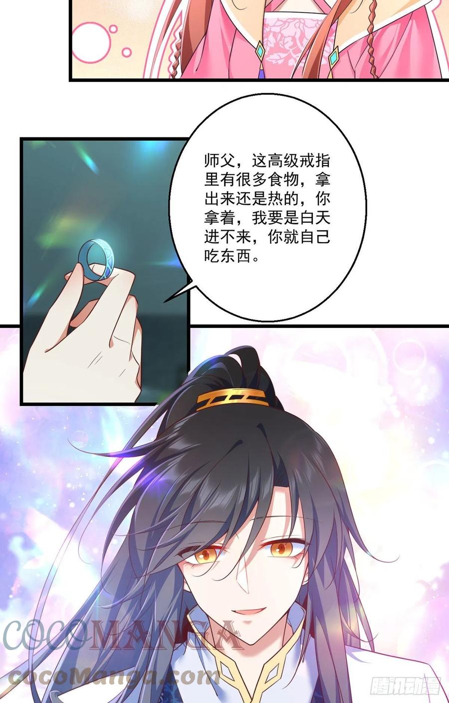 《萌师在上》漫画最新章节第335话 噩梦免费下拉式在线观看章节第【17】张图片