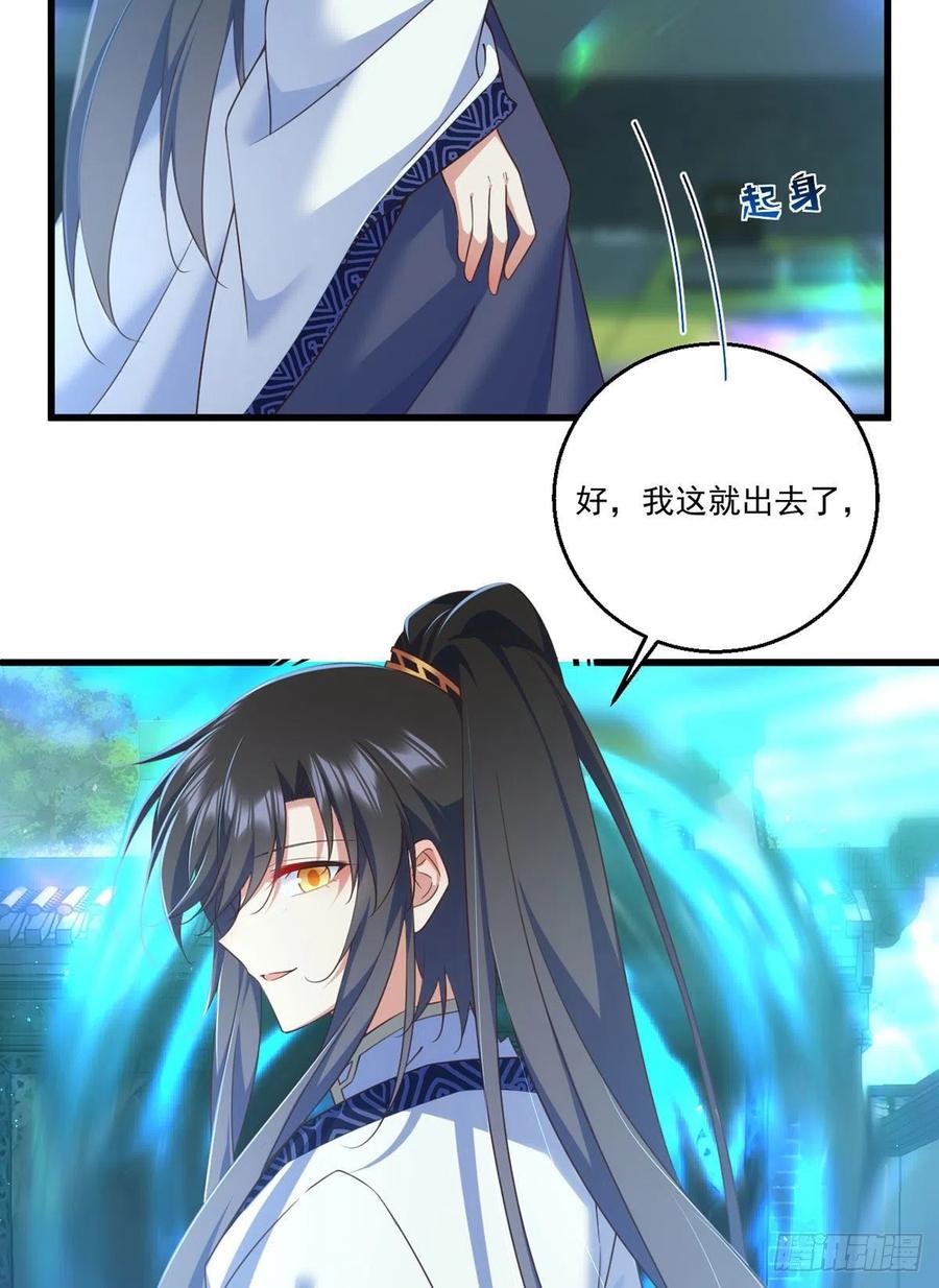 《萌师在上》漫画最新章节第335话 噩梦免费下拉式在线观看章节第【22】张图片