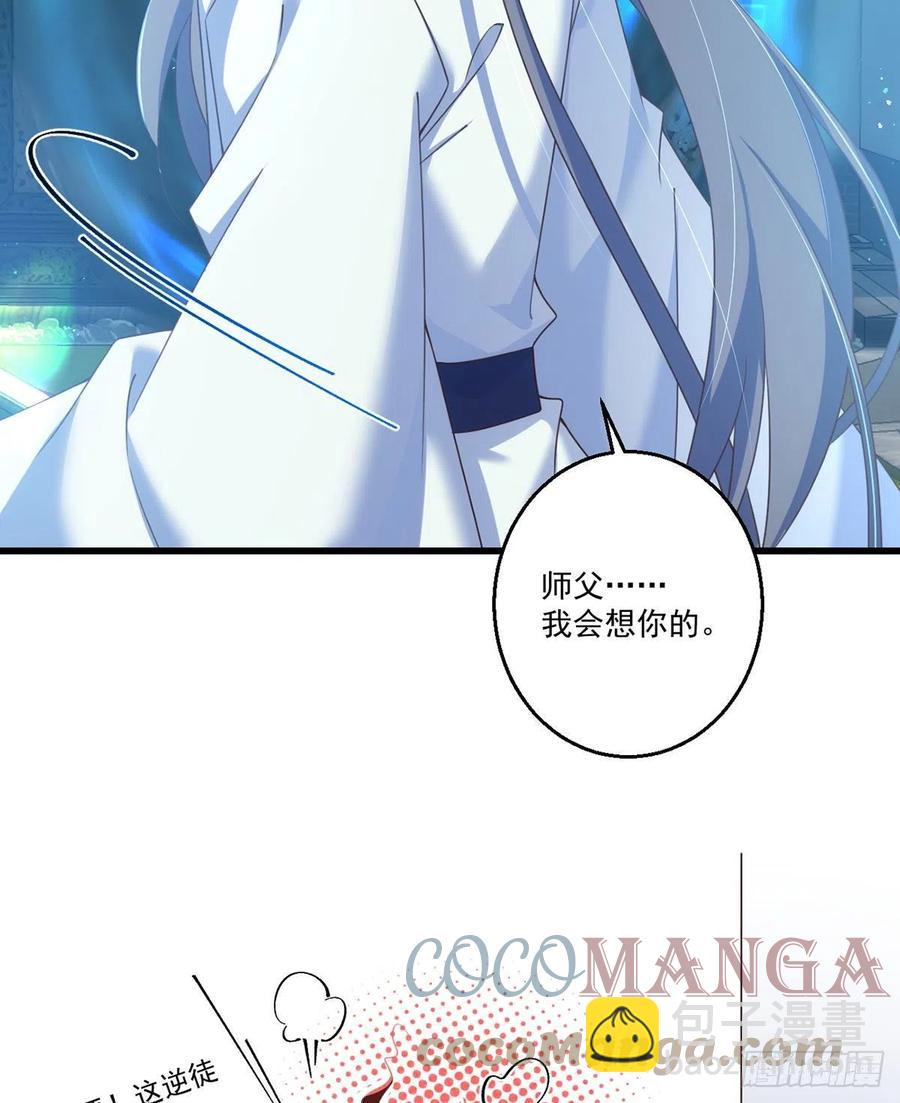 《萌师在上》漫画最新章节第335话 噩梦免费下拉式在线观看章节第【23】张图片