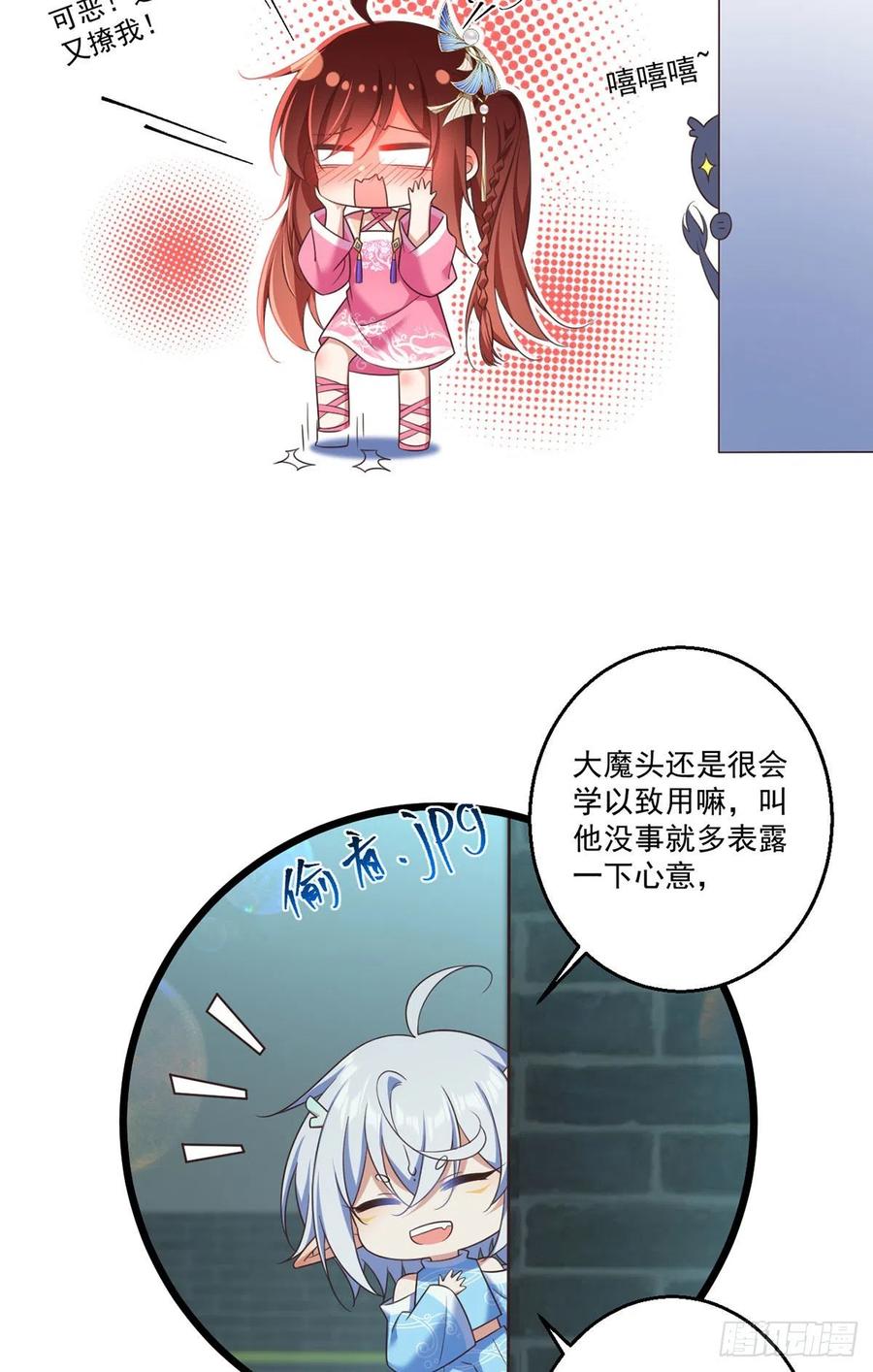 《萌师在上》漫画最新章节第335话 噩梦免费下拉式在线观看章节第【24】张图片