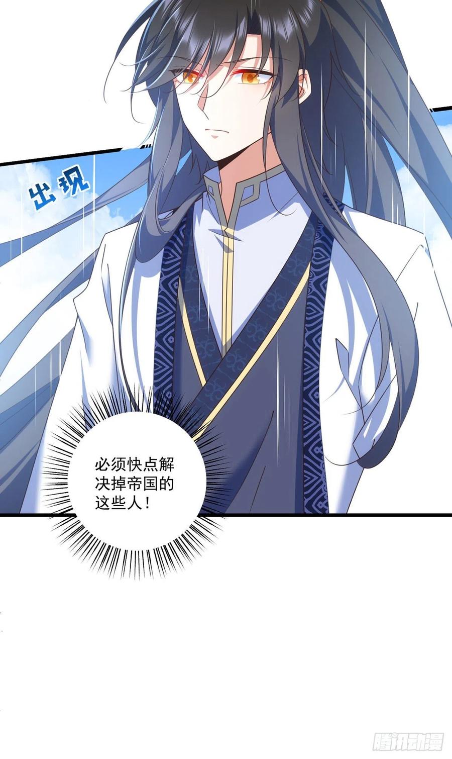 《萌师在上》漫画最新章节第335话 噩梦免费下拉式在线观看章节第【26】张图片