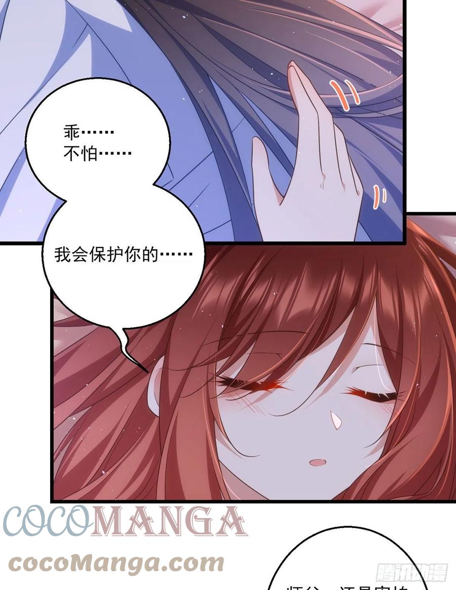 《萌师在上》漫画最新章节第335话 噩梦免费下拉式在线观看章节第【7】张图片