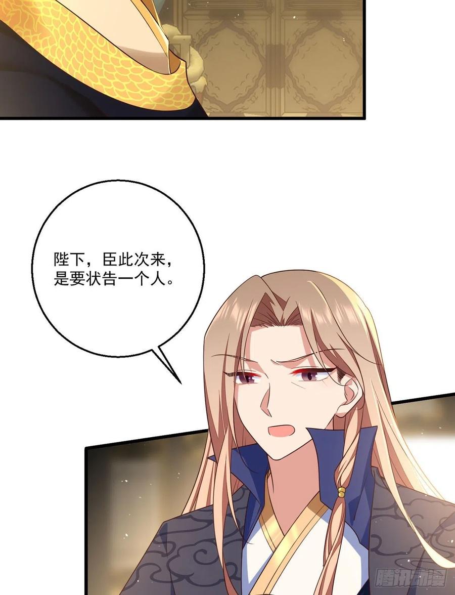 《萌师在上》漫画最新章节第337话 戳穿冒牌货免费下拉式在线观看章节第【12】张图片