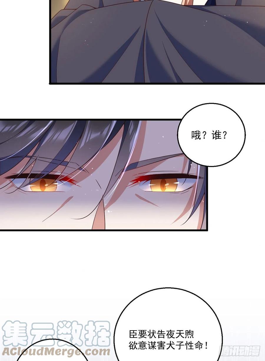 《萌师在上》漫画最新章节第337话 戳穿冒牌货免费下拉式在线观看章节第【13】张图片