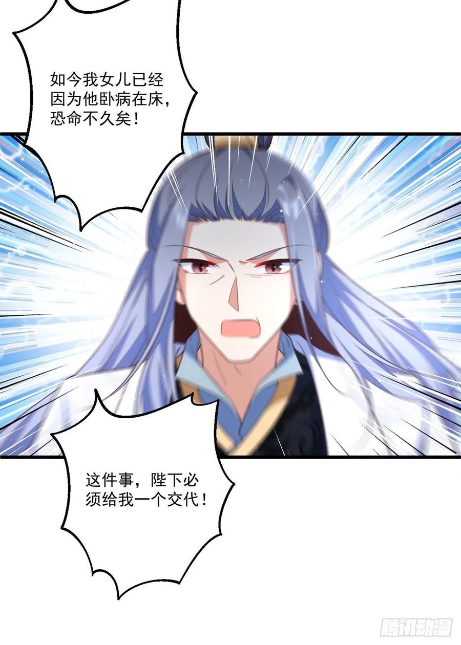 《萌师在上》漫画最新章节第337话 戳穿冒牌货免费下拉式在线观看章节第【16】张图片