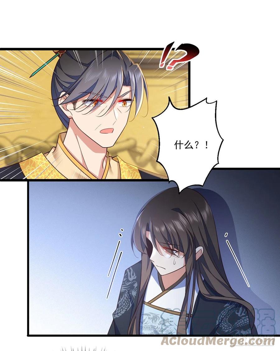 《萌师在上》漫画最新章节第337话 戳穿冒牌货免费下拉式在线观看章节第【17】张图片