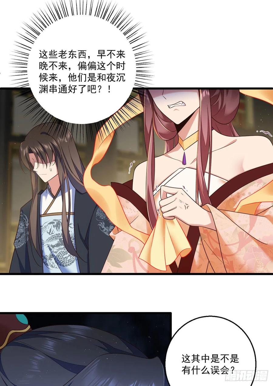 《萌师在上》漫画最新章节第337话 戳穿冒牌货免费下拉式在线观看章节第【18】张图片