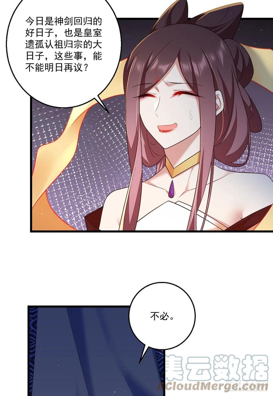 《萌师在上》漫画最新章节第337话 戳穿冒牌货免费下拉式在线观看章节第【21】张图片