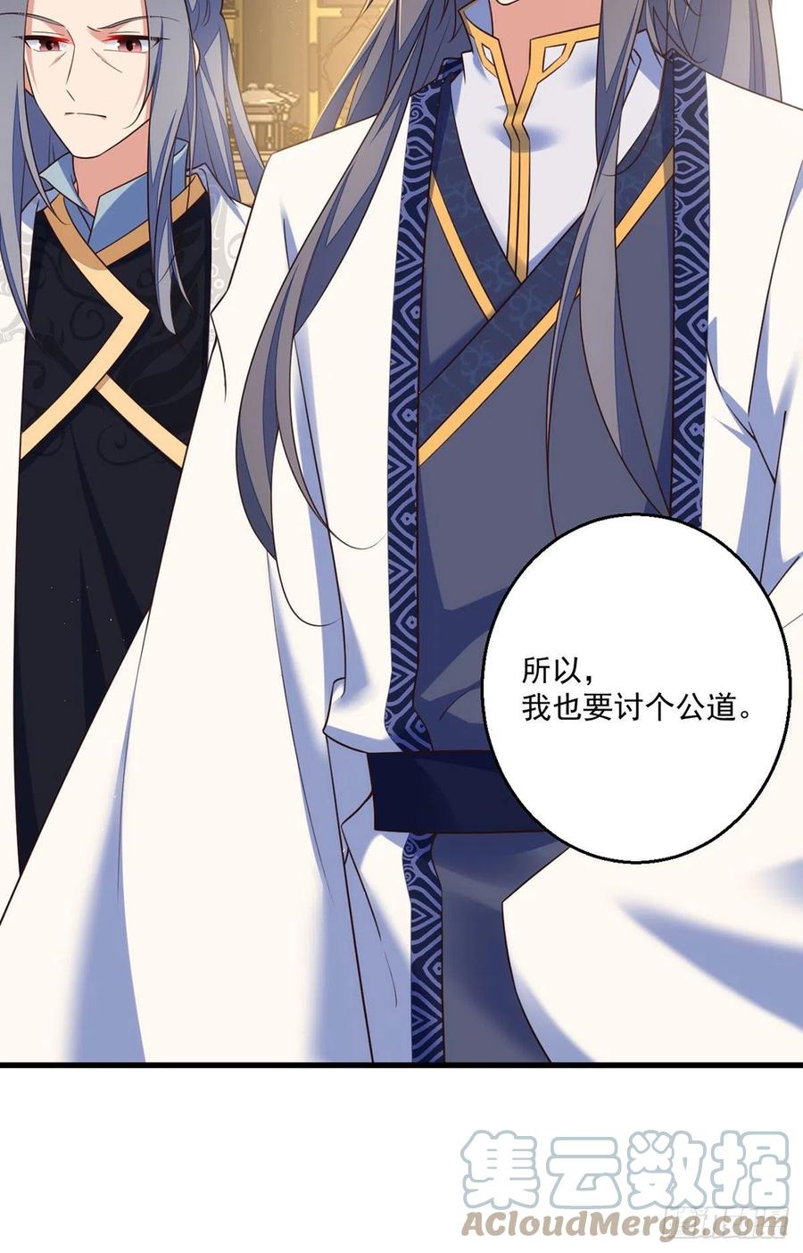 《萌师在上》漫画最新章节第337话 戳穿冒牌货免费下拉式在线观看章节第【23】张图片