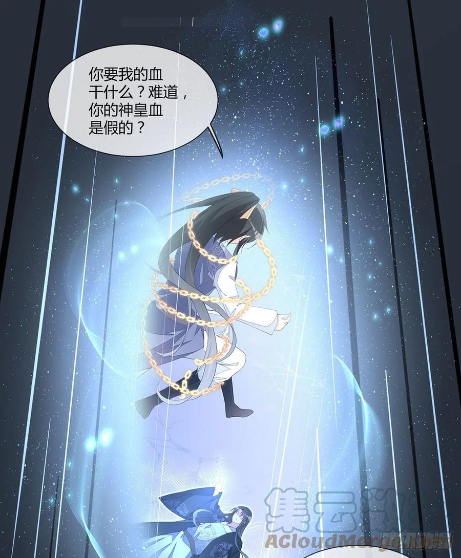 《萌师在上》漫画最新章节第337话 戳穿冒牌货免费下拉式在线观看章节第【31】张图片