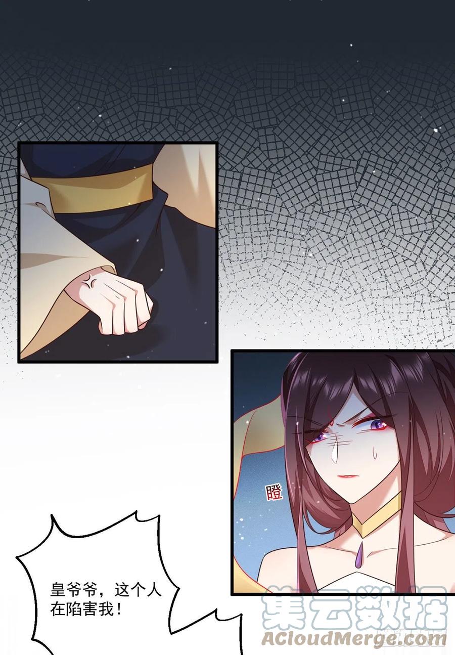 《萌师在上》漫画最新章节第337话 戳穿冒牌货免费下拉式在线观看章节第【33】张图片