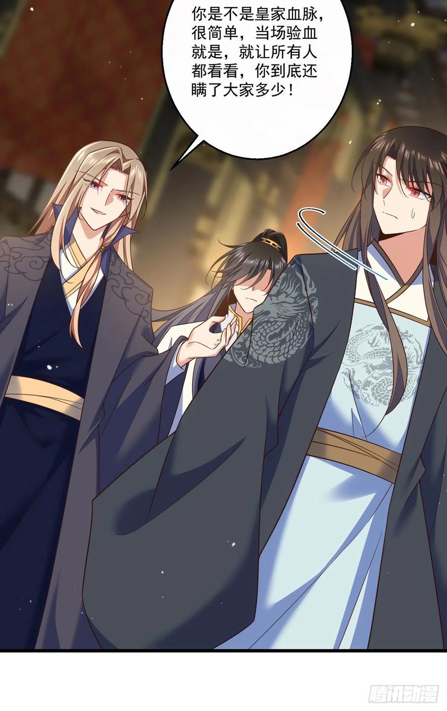 《萌师在上》漫画最新章节第337话 戳穿冒牌货免费下拉式在线观看章节第【36】张图片