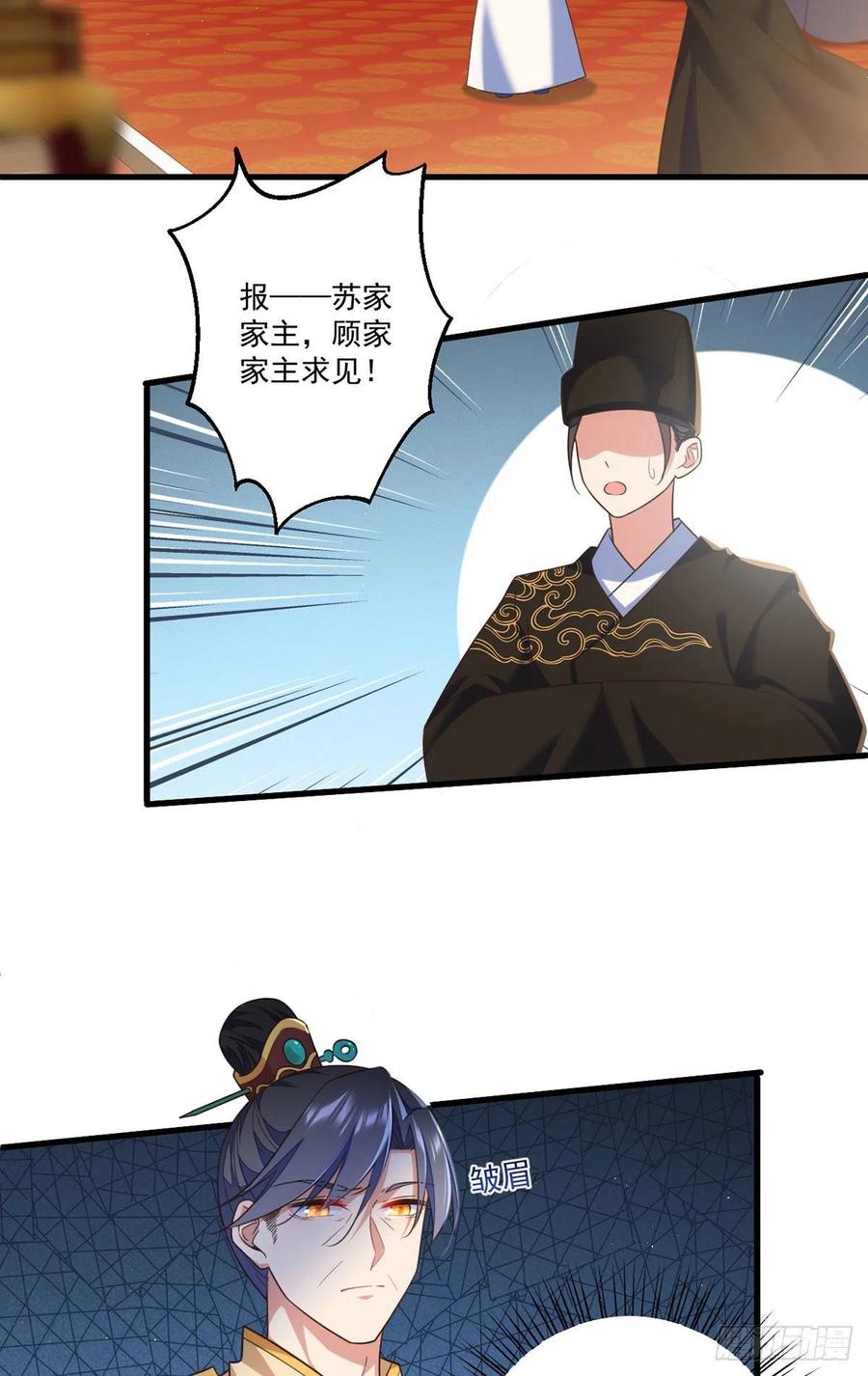 《萌师在上》漫画最新章节第337话 戳穿冒牌货免费下拉式在线观看章节第【6】张图片