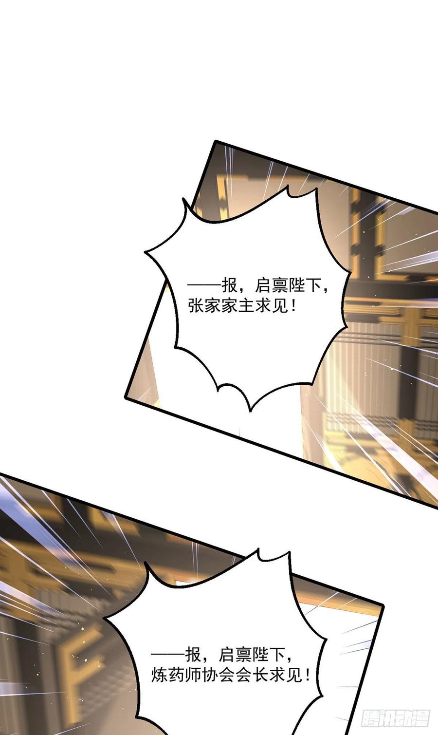 《萌师在上》漫画最新章节第337话 戳穿冒牌货免费下拉式在线观看章节第【8】张图片