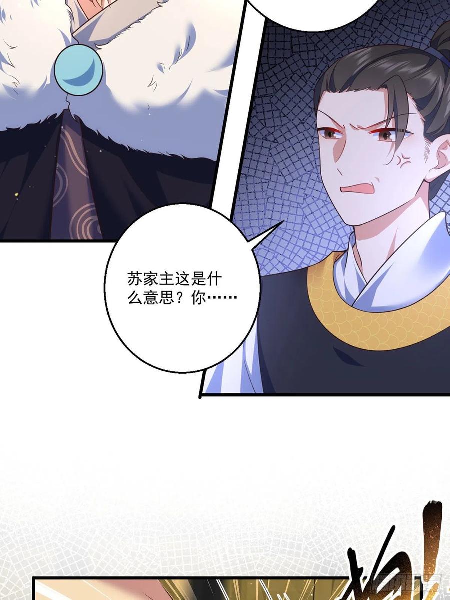 《萌师在上》漫画最新章节第338话 当众验血免费下拉式在线观看章节第【11】张图片