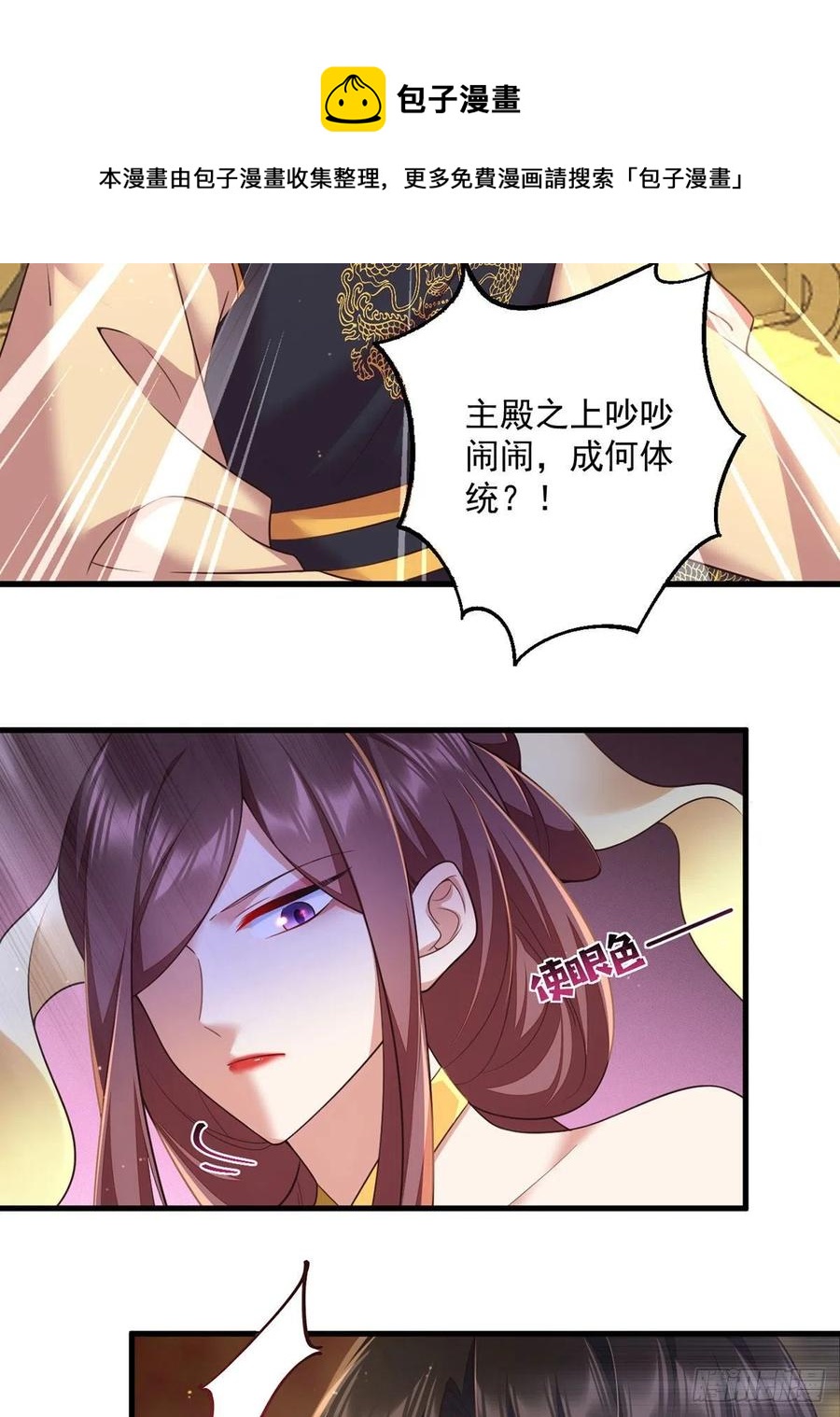 《萌师在上》漫画最新章节第338话 当众验血免费下拉式在线观看章节第【13】张图片