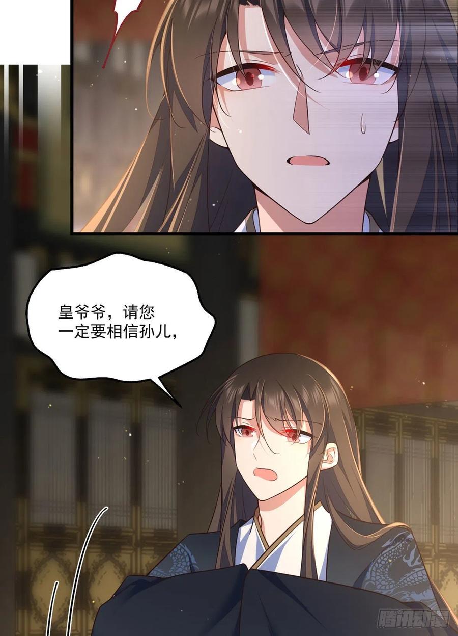 《萌师在上》漫画最新章节第338话 当众验血免费下拉式在线观看章节第【14】张图片