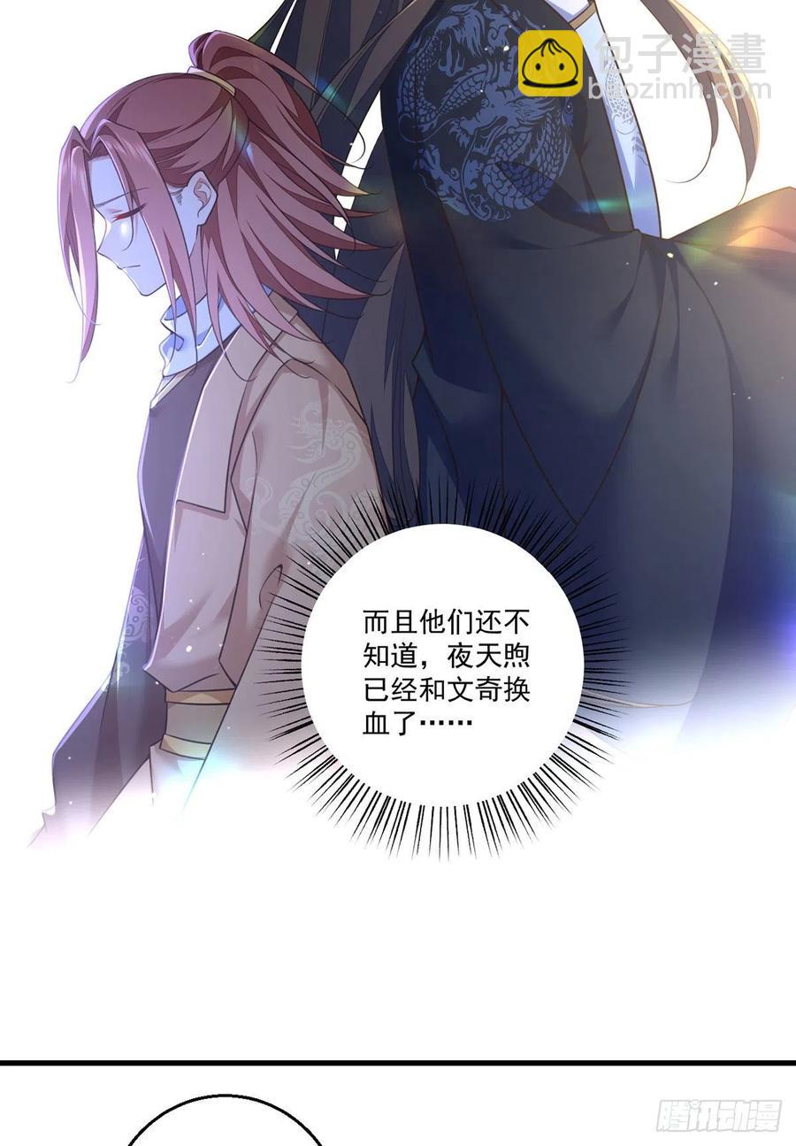 《萌师在上》漫画最新章节第338话 当众验血免费下拉式在线观看章节第【20】张图片