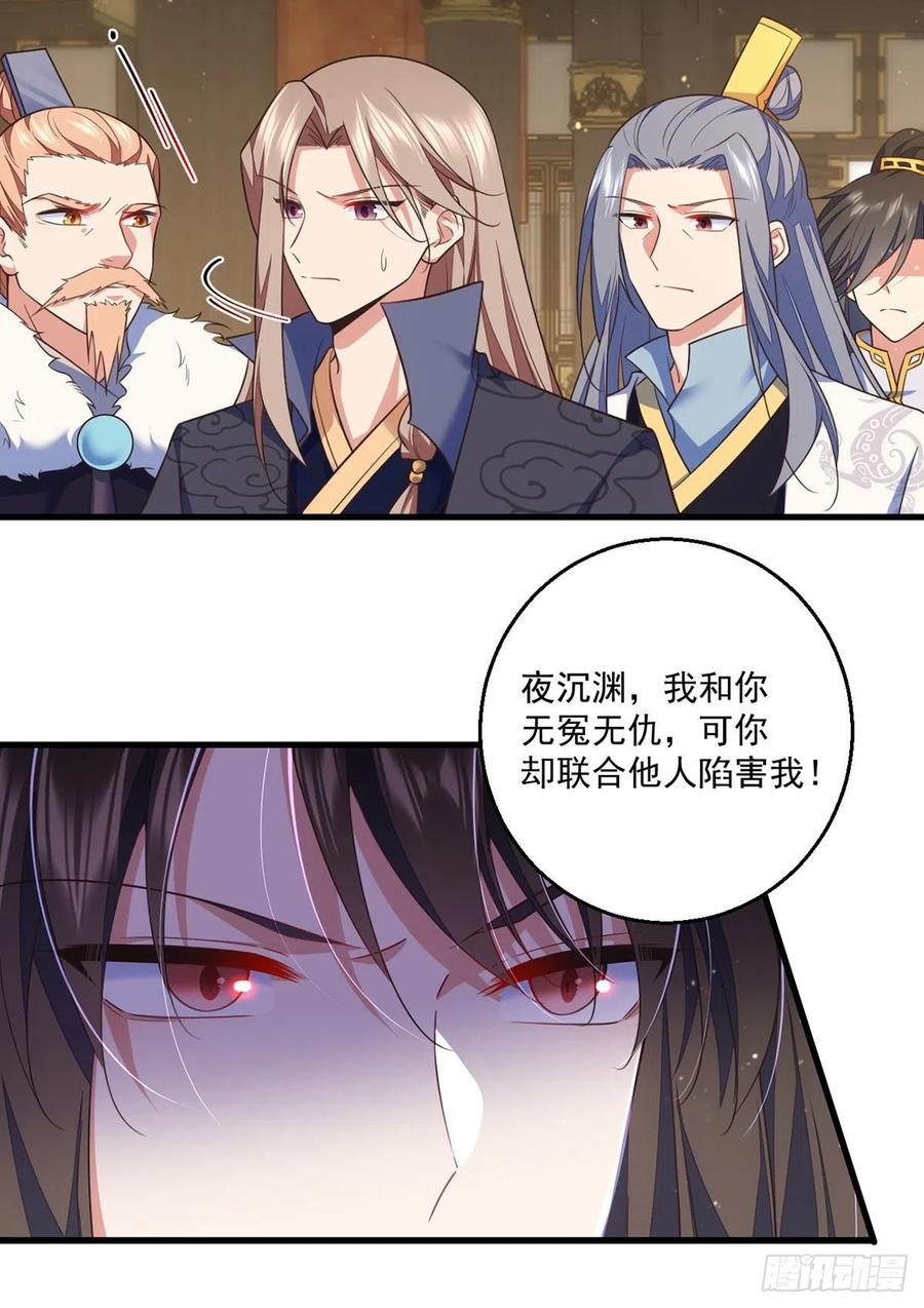 《萌师在上》漫画最新章节第338话 当众验血免费下拉式在线观看章节第【28】张图片