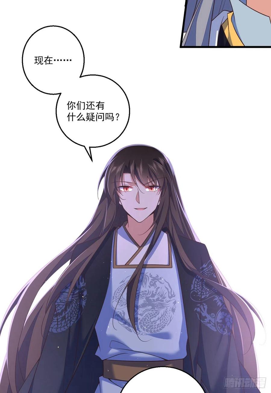 《萌师在上》漫画最新章节第338话 当众验血免费下拉式在线观看章节第【34】张图片