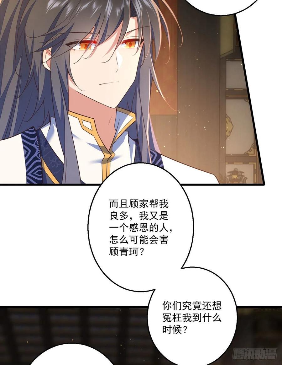 《萌师在上》漫画最新章节第338话 当众验血免费下拉式在线观看章节第【36】张图片