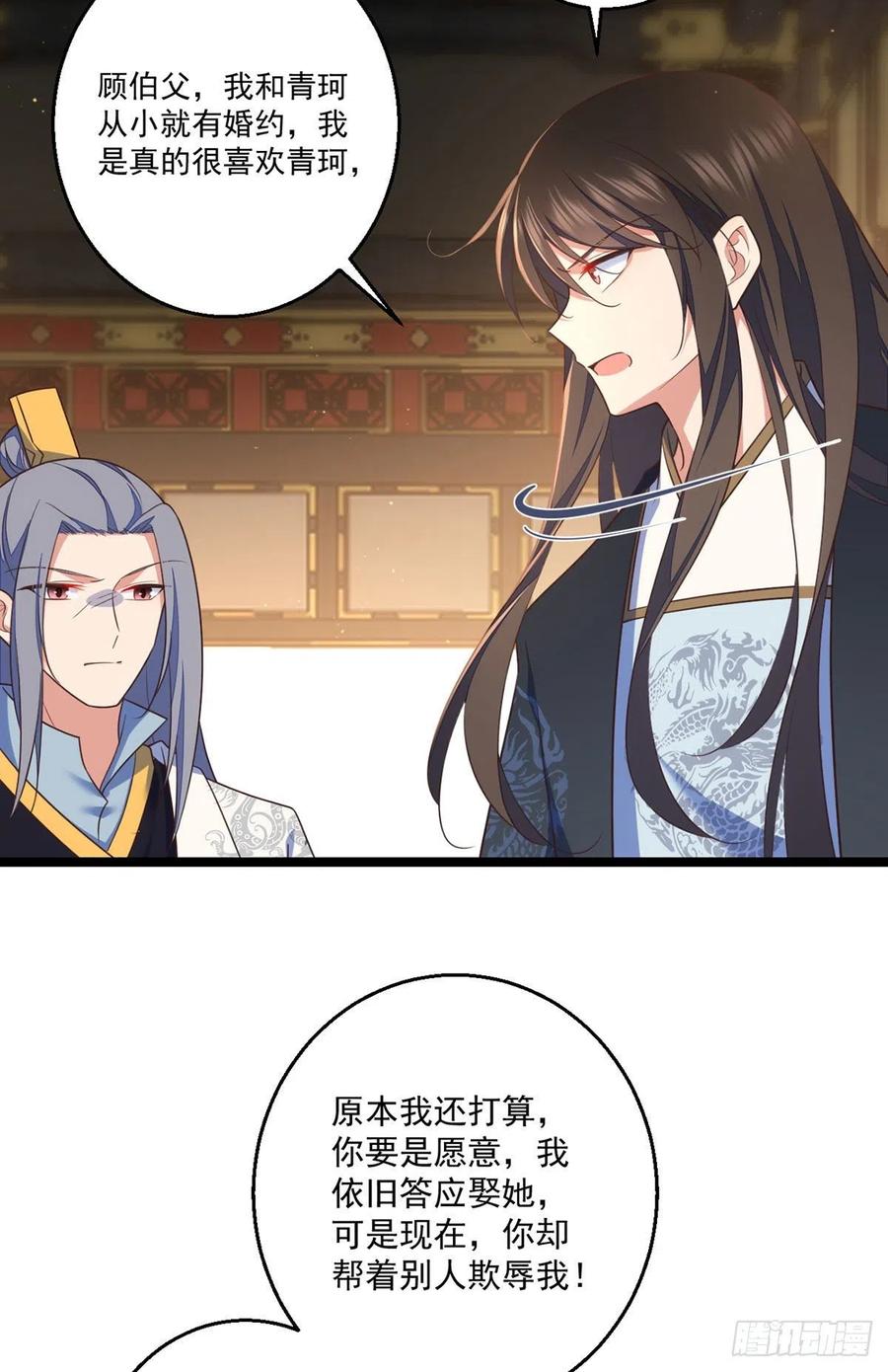 《萌师在上》漫画最新章节第338话 当众验血免费下拉式在线观看章节第【37】张图片