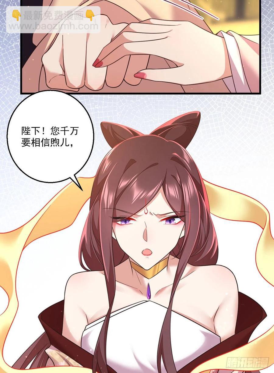 《萌师在上》漫画最新章节第338话 当众验血免费下拉式在线观看章节第【6】张图片