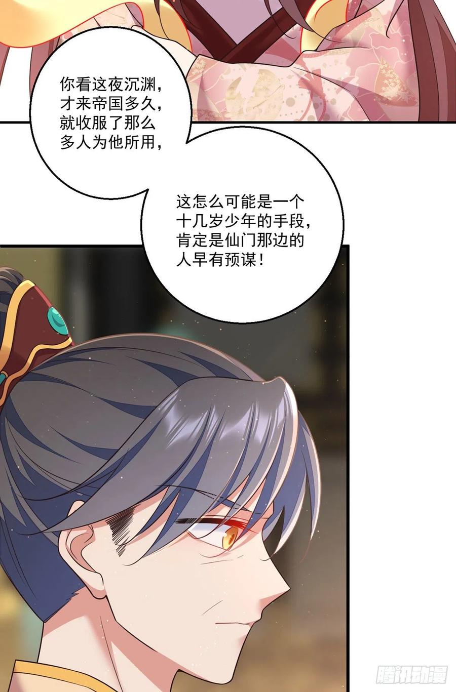 《萌师在上》漫画最新章节第338话 当众验血免费下拉式在线观看章节第【7】张图片