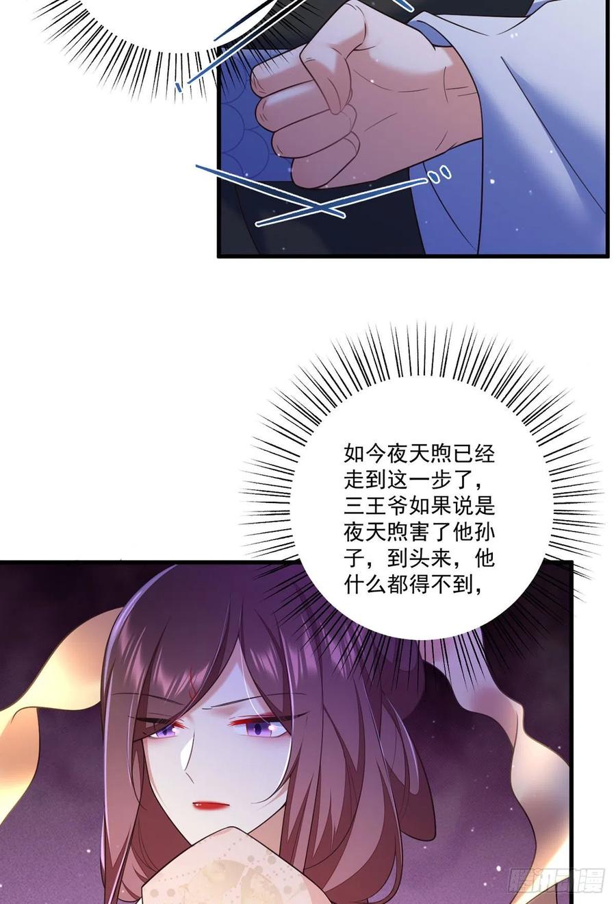 《萌师在上》漫画最新章节第339话 颠覆局势免费下拉式在线观看章节第【10】张图片