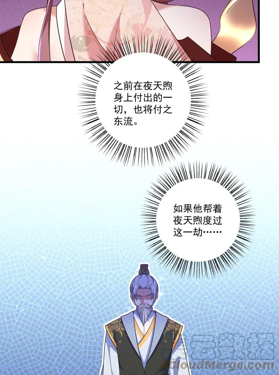 《萌师在上》漫画最新章节第339话 颠覆局势免费下拉式在线观看章节第【11】张图片