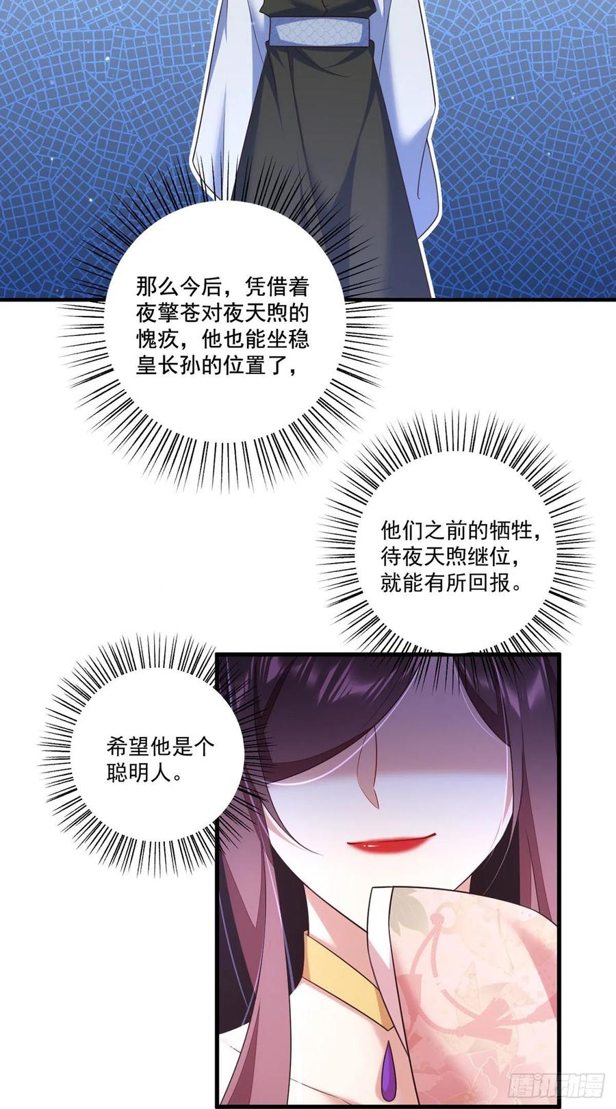 《萌师在上》漫画最新章节第339话 颠覆局势免费下拉式在线观看章节第【12】张图片