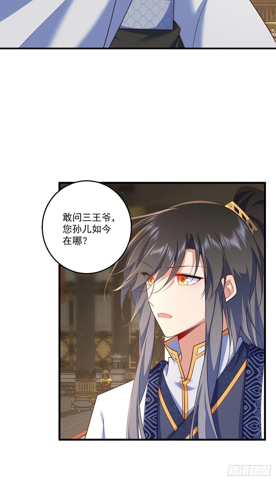 《萌师在上》漫画最新章节第339话 颠覆局势免费下拉式在线观看章节第【14】张图片