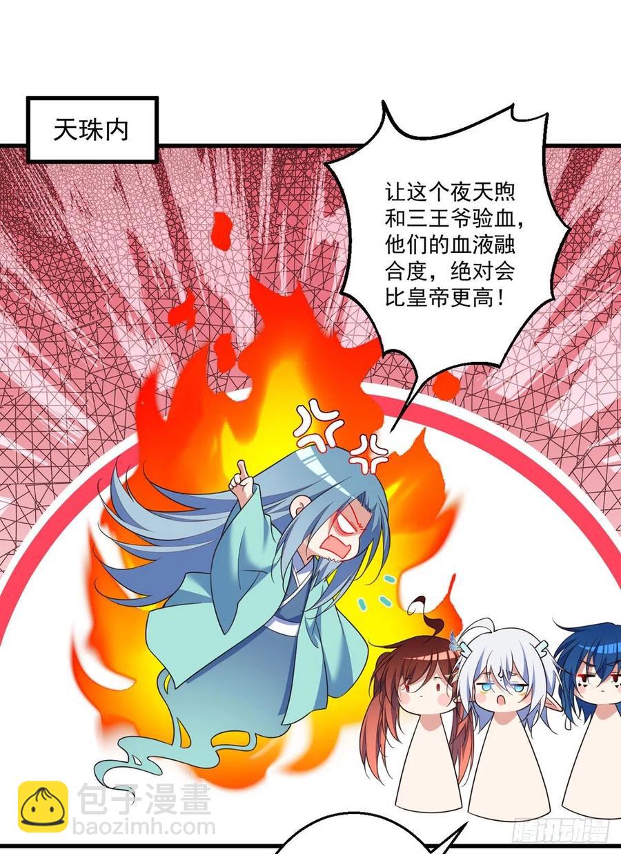 《萌师在上》漫画最新章节第339话 颠覆局势免费下拉式在线观看章节第【18】张图片